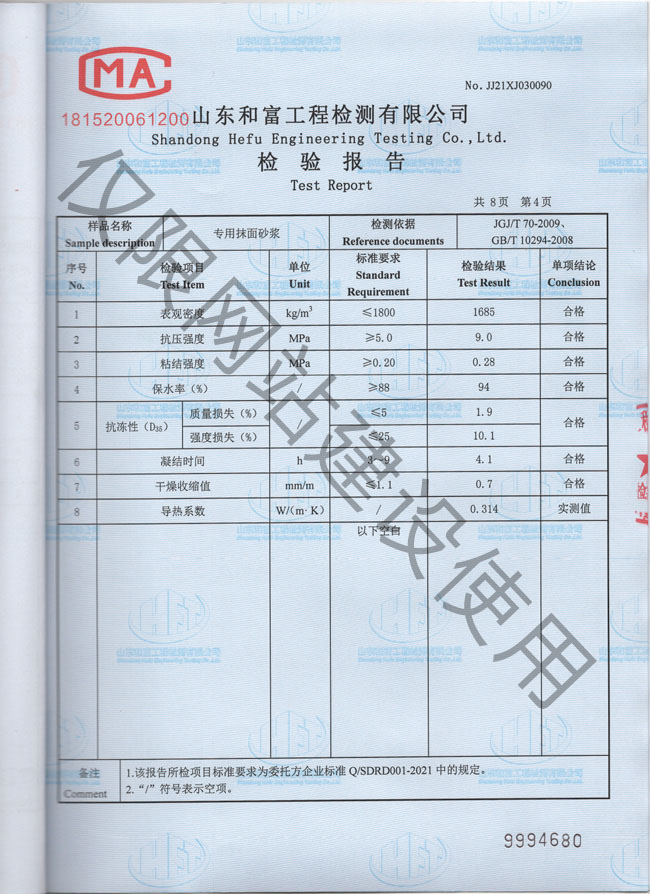 產(chǎn)品檢驗報告2-6